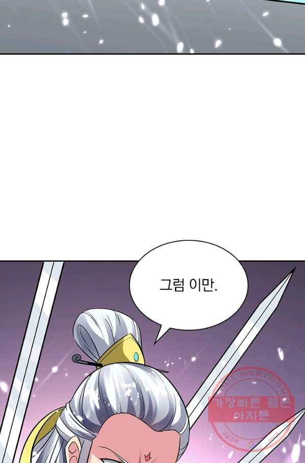 만계선왕 12화 8