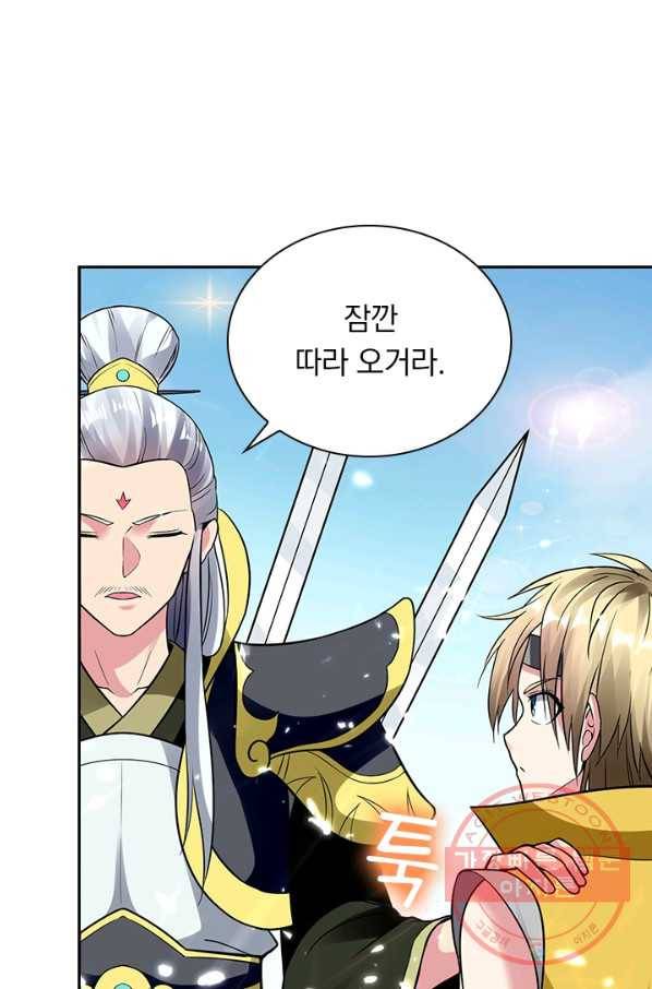 만계선왕 12화 10