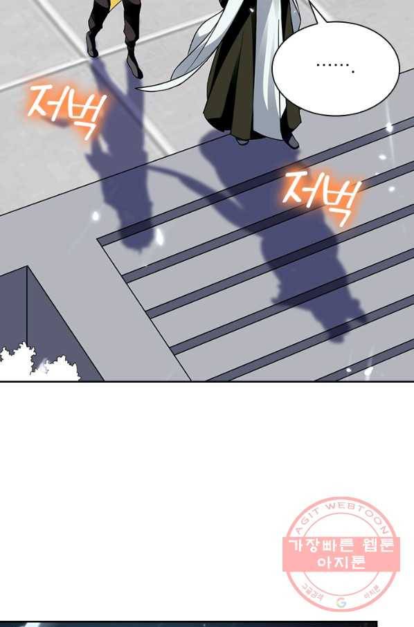 만계선왕 12화 13