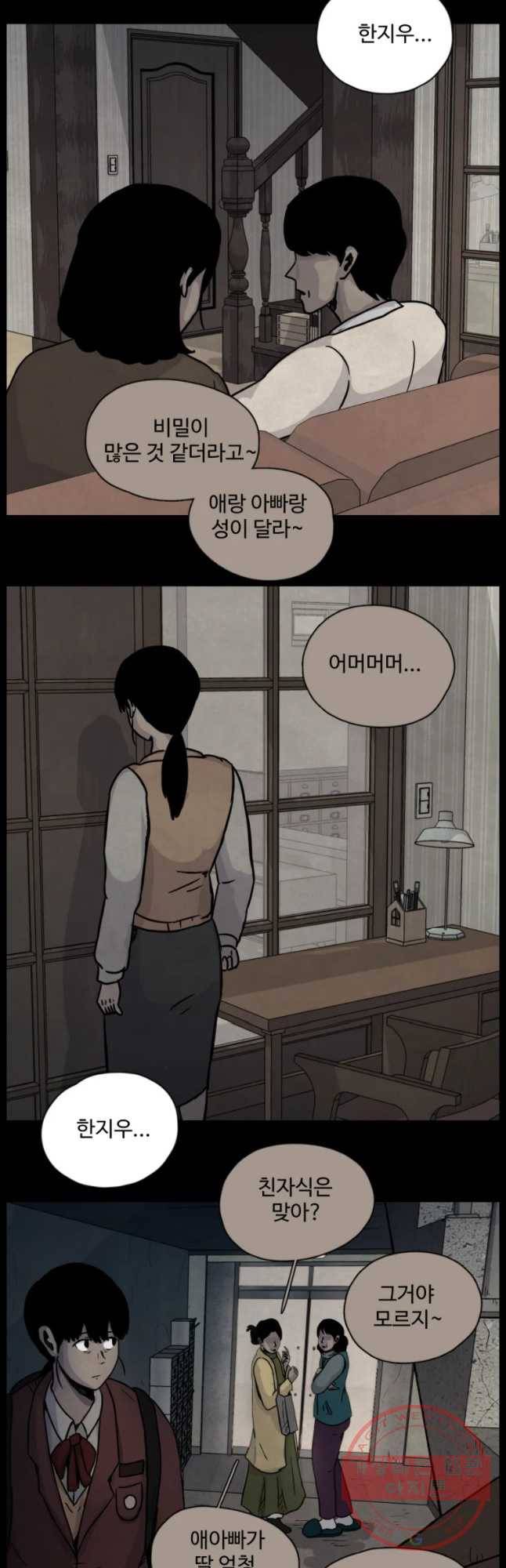 백의조각 27화 5