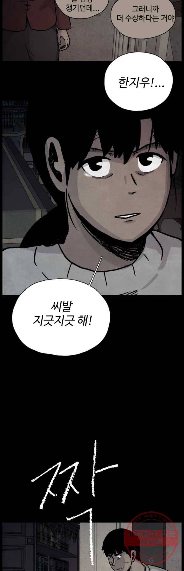 백의조각 27화 6