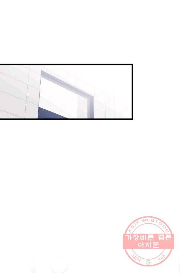 첫사랑 조작단 48화 1