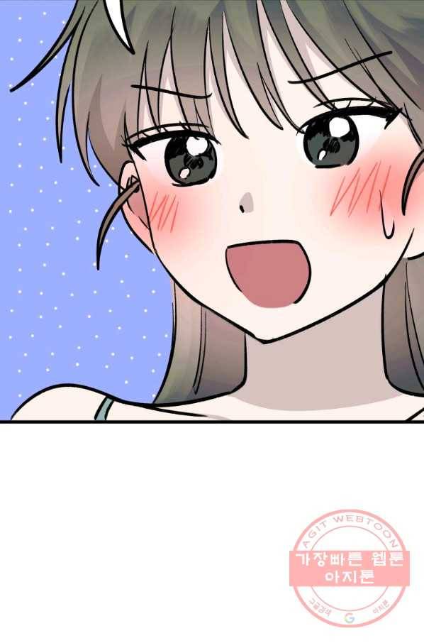 첫사랑 조작단 48화 8