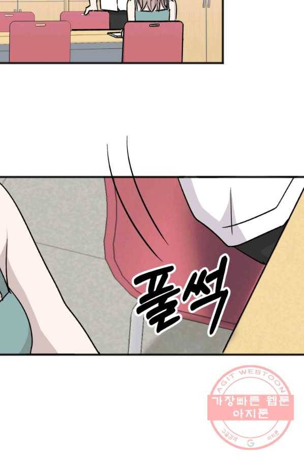 첫사랑 조작단 48화 11