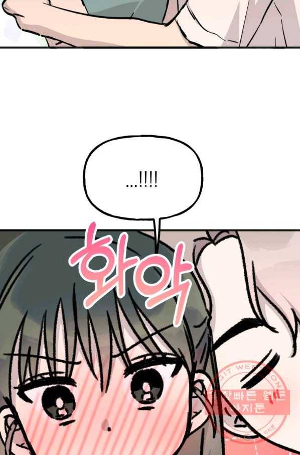 첫사랑 조작단 48화 13