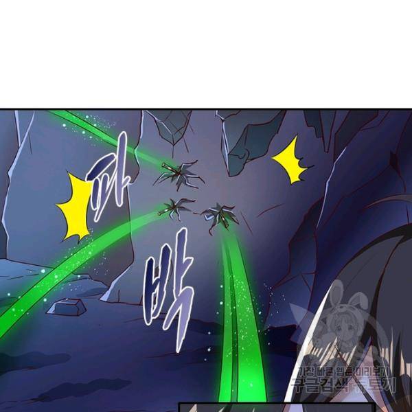 환생무림기 42화 5