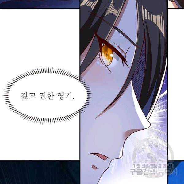 환생무림기 42화 6