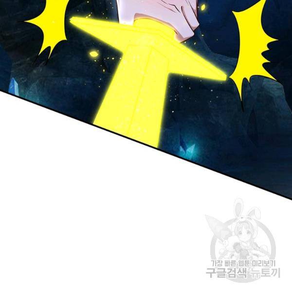 환생무림기 42화 14