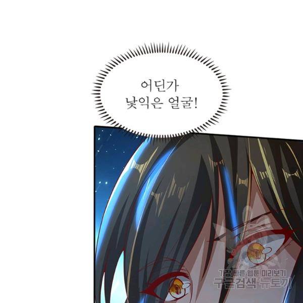 환생무림기 42화 19
