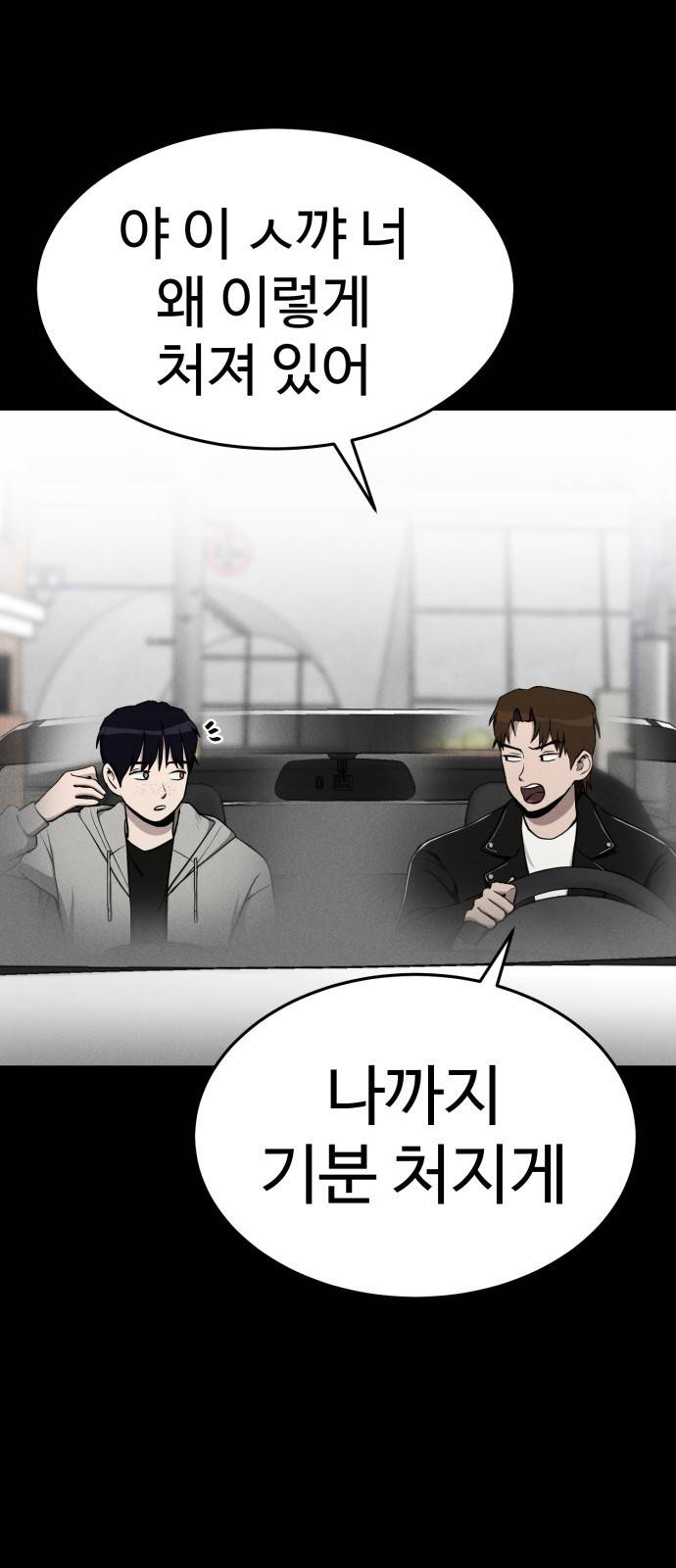 존망코인 10화 이게 사치가 아니면 뭐임! 6