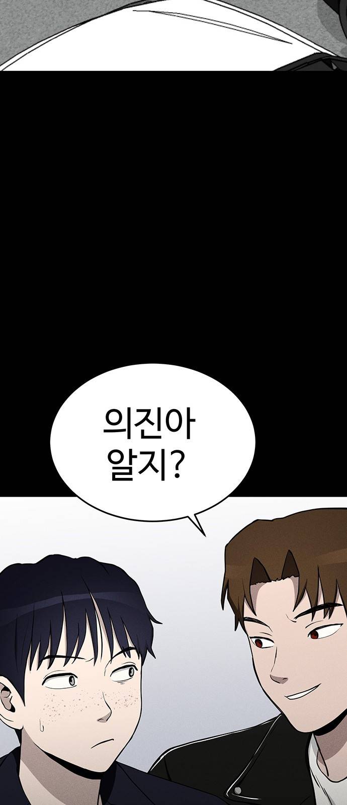 존망코인 10화 이게 사치가 아니면 뭐임! 18