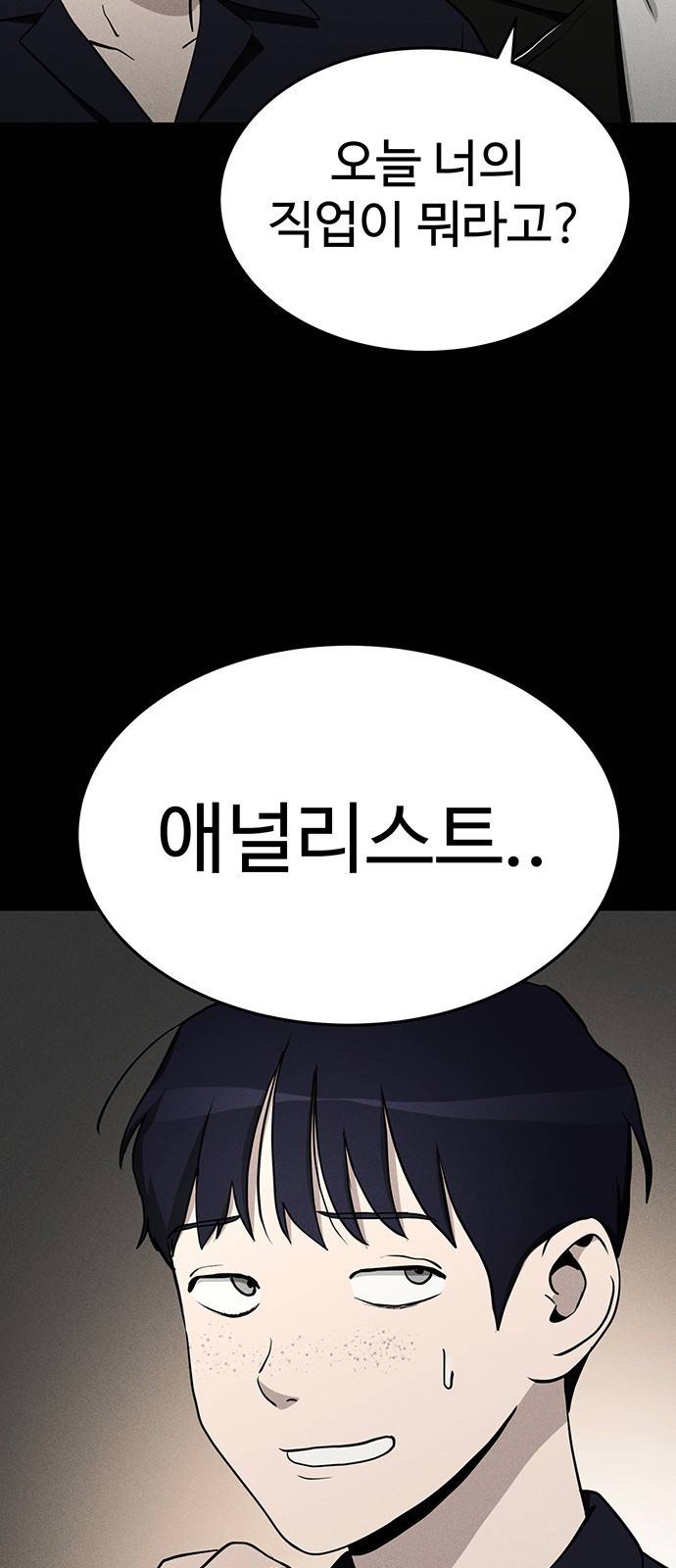존망코인 10화 이게 사치가 아니면 뭐임! 19