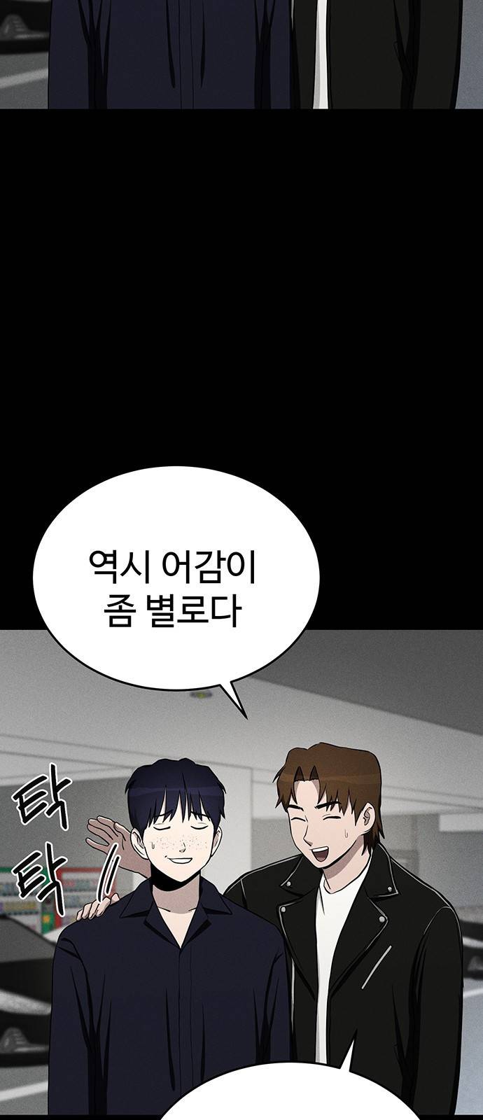존망코인 10화 이게 사치가 아니면 뭐임! 21