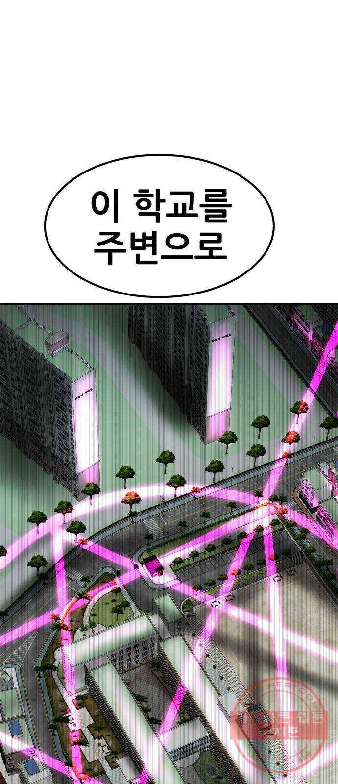 사실 마법이었던 거임 23화 1