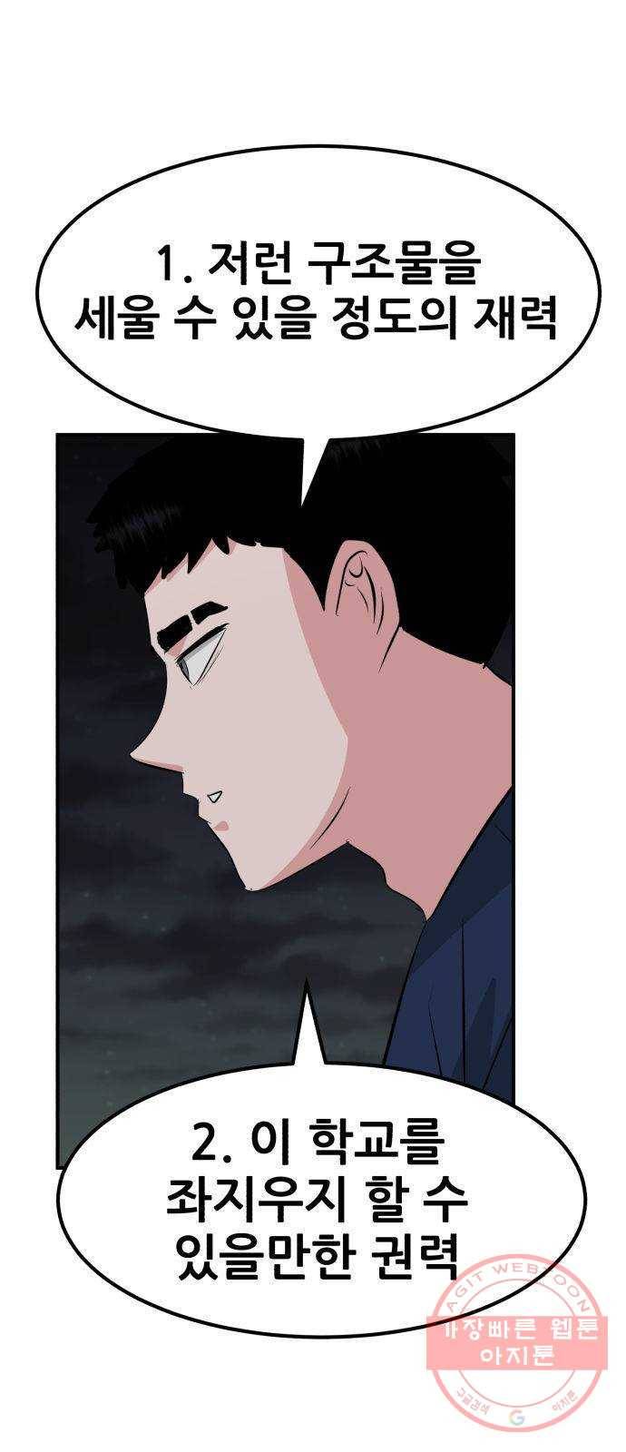 사실 마법이었던 거임 23화 4