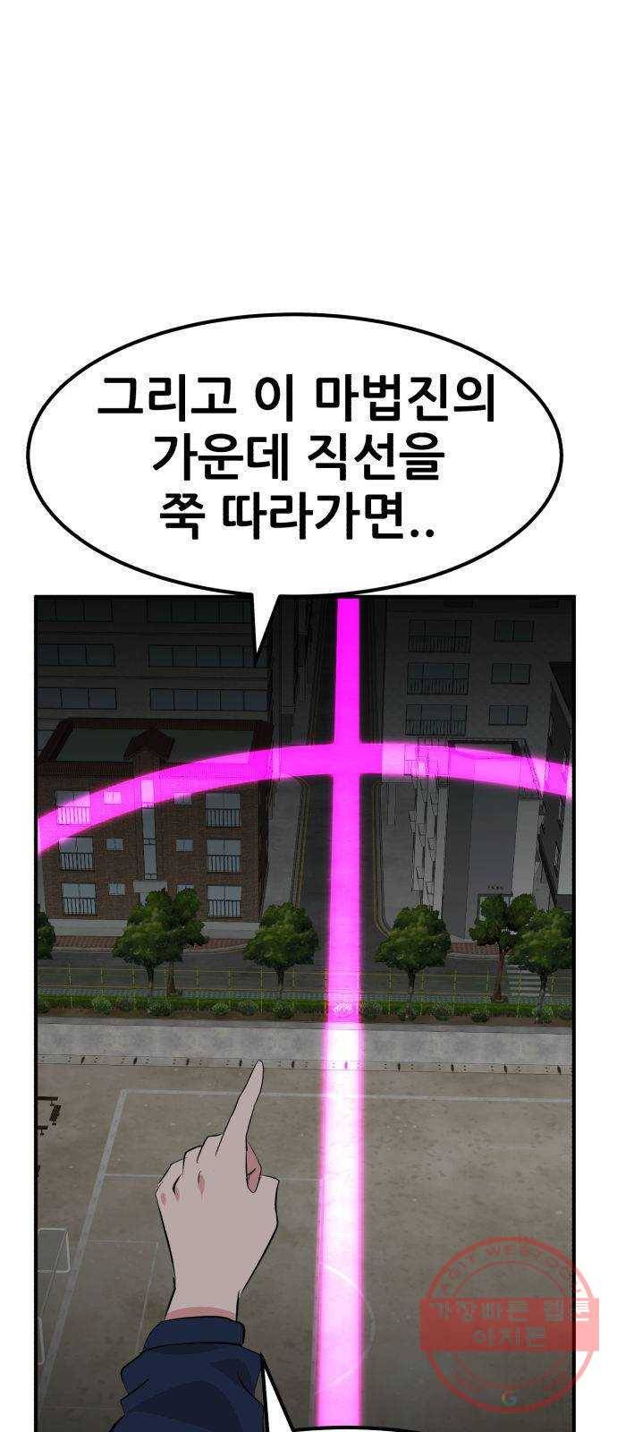 사실 마법이었던 거임 23화 5