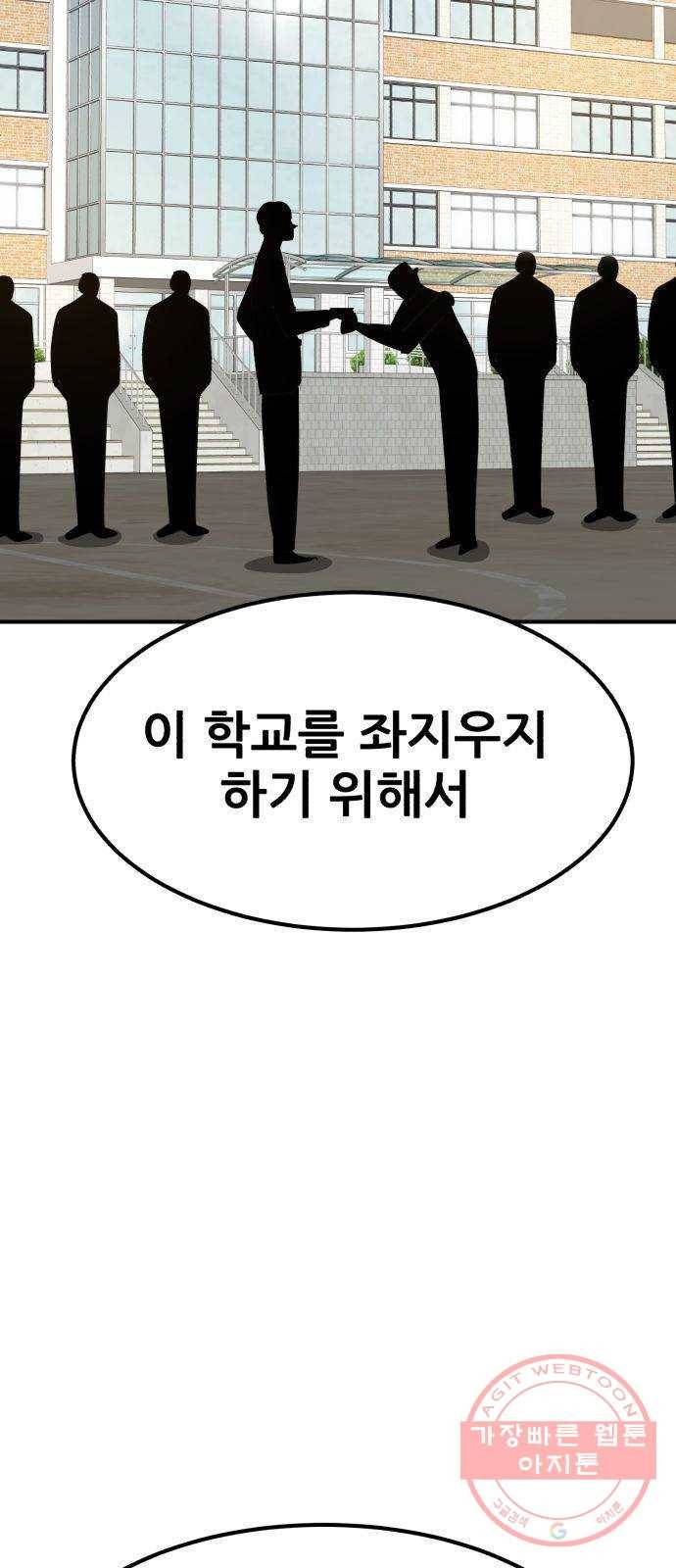 사실 마법이었던 거임 23화 15