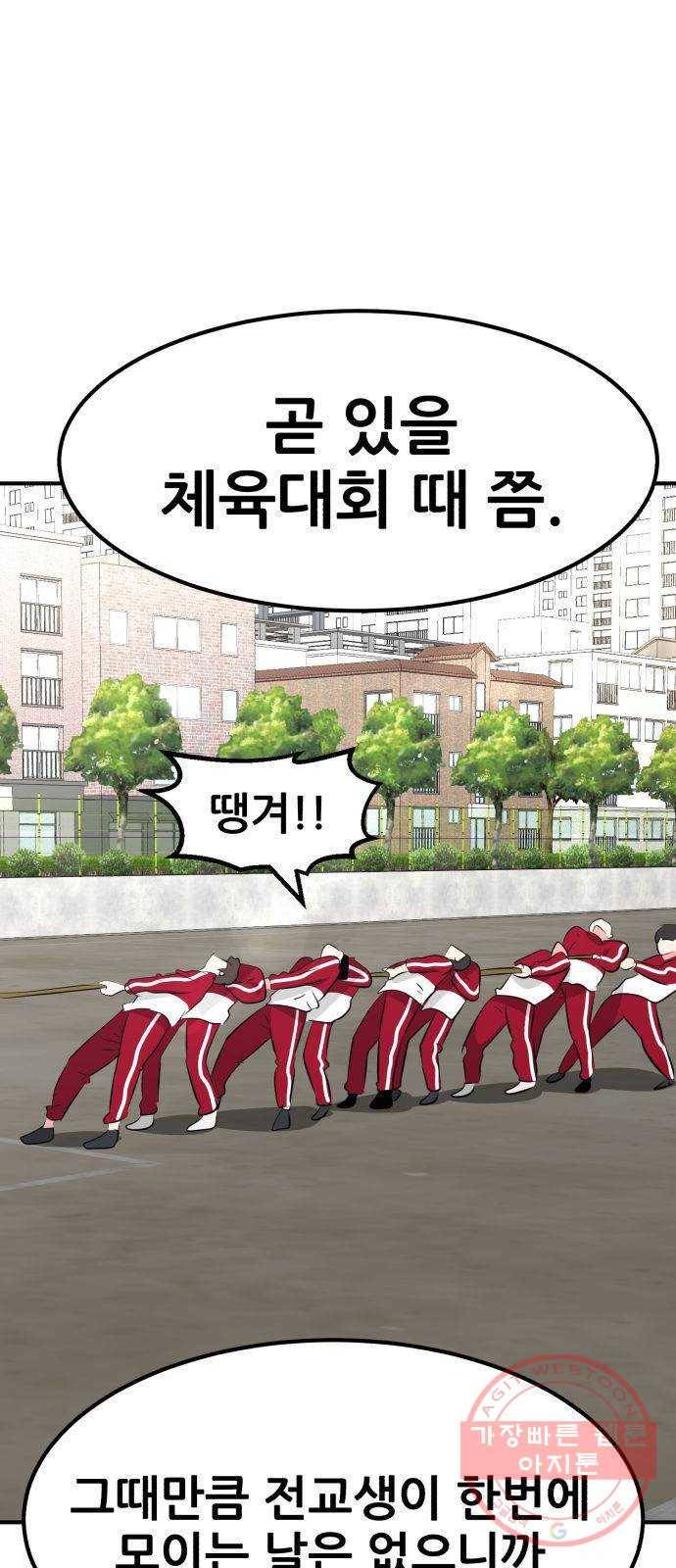 사실 마법이었던 거임 23화 17