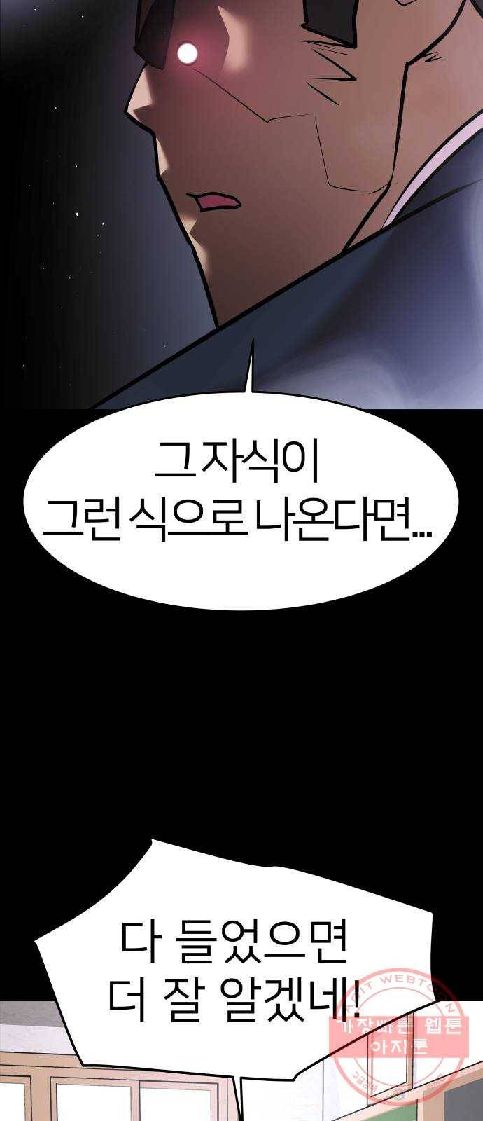 예쁜 사나이 25화 귀요미 10