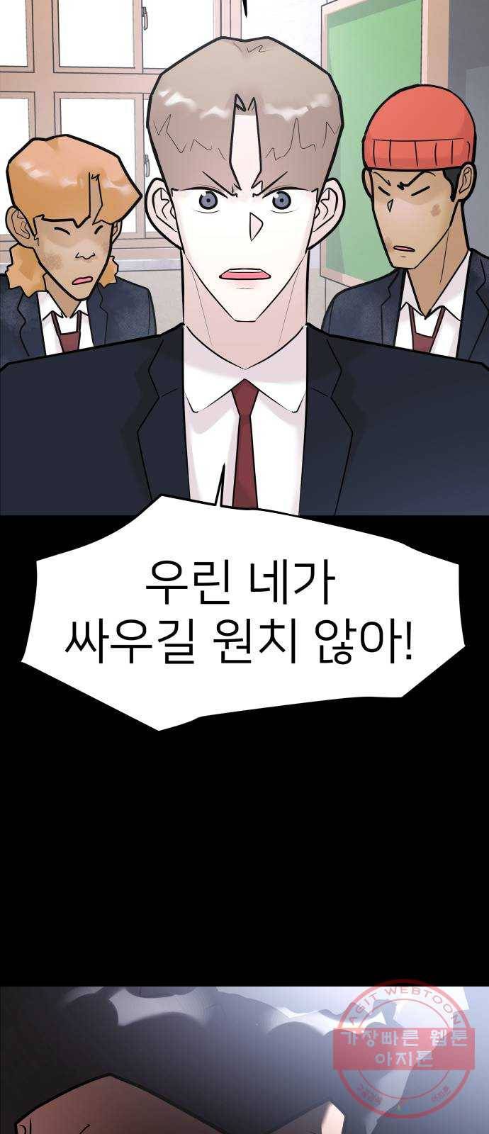 예쁜 사나이 25화 귀요미 11