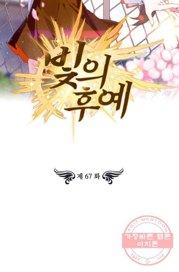 빛의 후예 67화 2