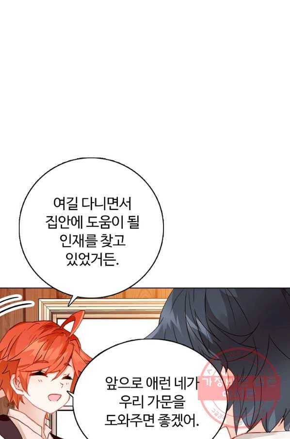 빛의 후예 67화 3