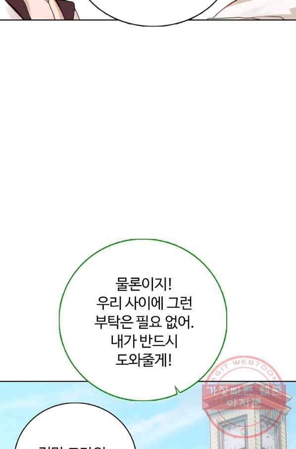 빛의 후예 67화 4