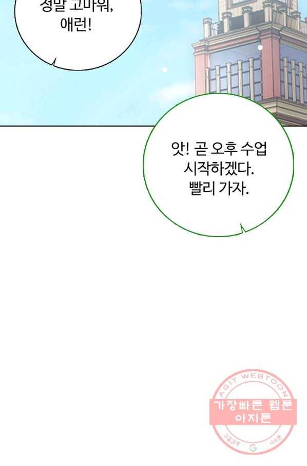 빛의 후예 67화 5