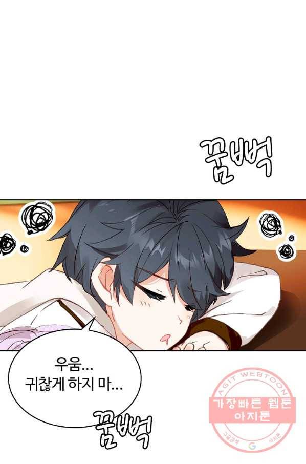 빛의 후예 67화 7