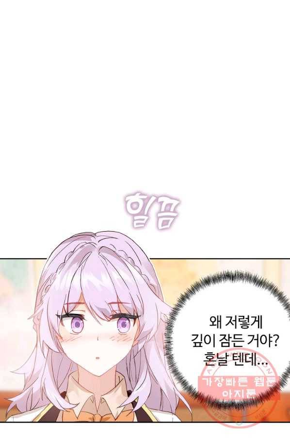 빛의 후예 67화 8
