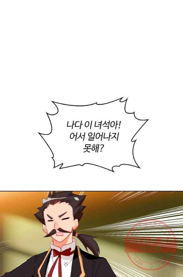 빛의 후예 67화 14