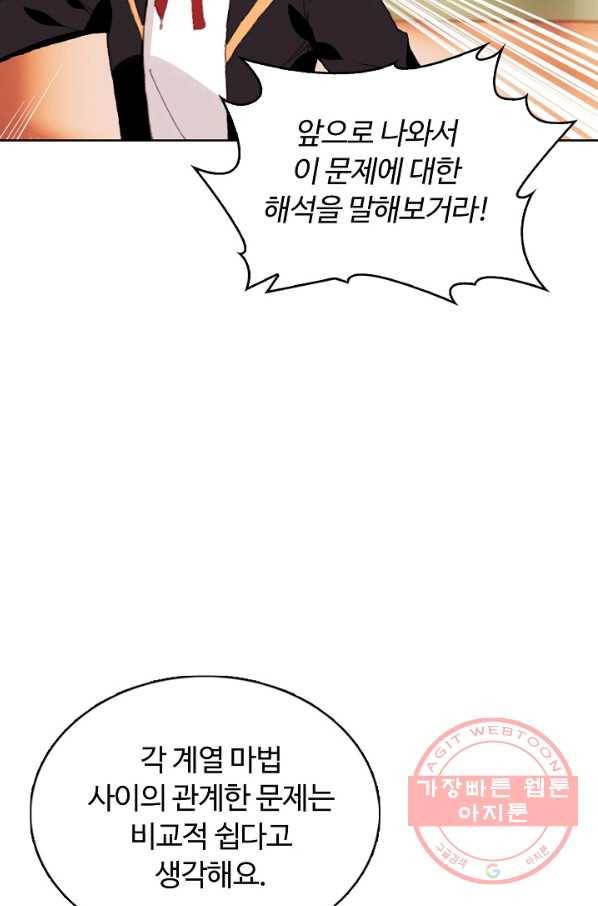 빛의 후예 67화 15