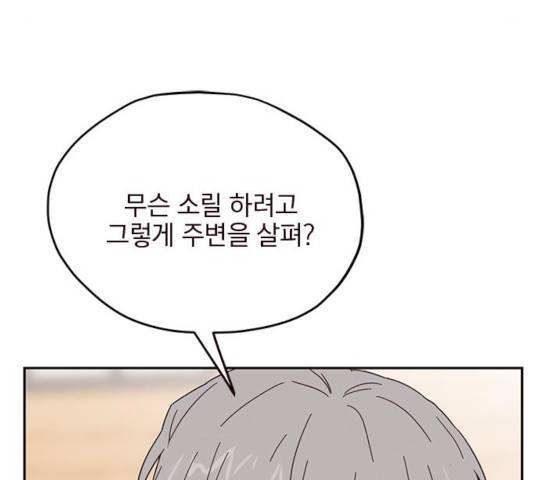 사랑과 평강의 온달! 34화 8