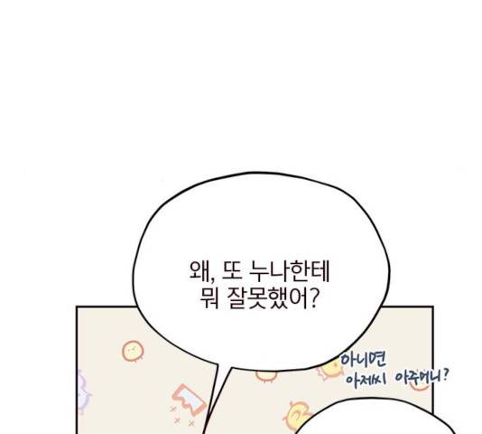 사랑과 평강의 온달! 34화 10