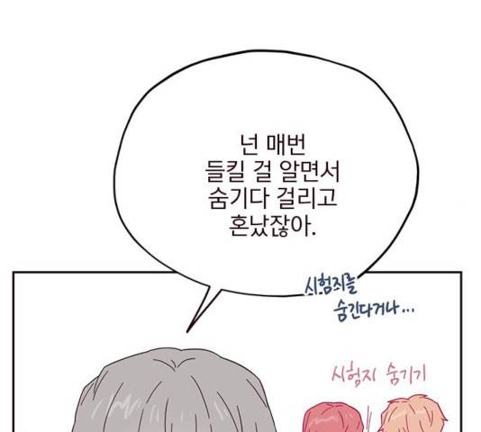 사랑과 평강의 온달! 34화 12