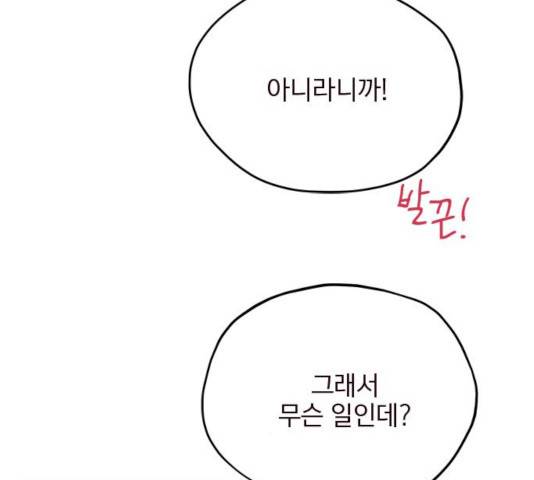사랑과 평강의 온달! 34화 14