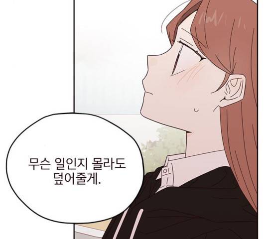 사랑과 평강의 온달! 34화 17