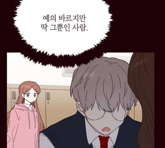 사랑과 평강의 온달! 34화 27