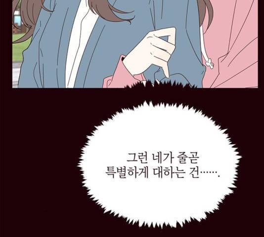 사랑과 평강의 온달! 34화 32