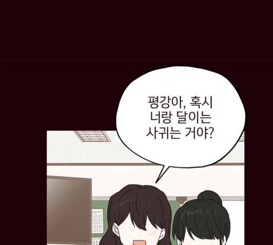 사랑과 평강의 온달! 34화 33