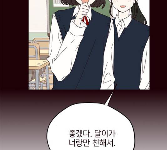사랑과 평강의 온달! 34화 34