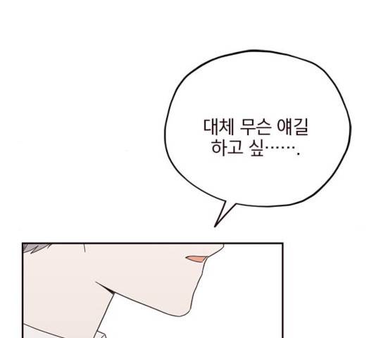 사랑과 평강의 온달! 34화 37