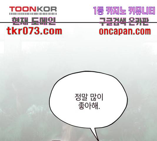사랑과 평강의 온달! 34화 39