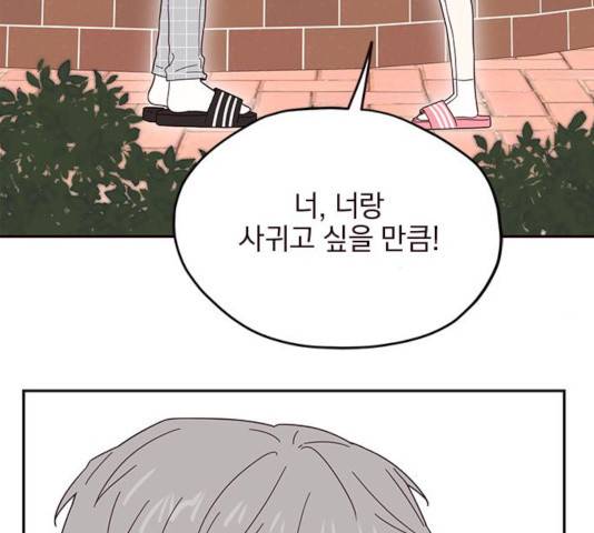 사랑과 평강의 온달! 34화 41