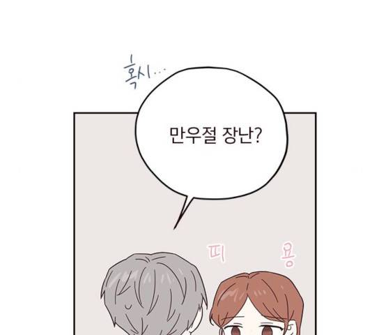 사랑과 평강의 온달! 34화 45