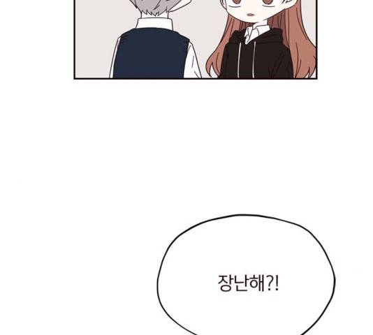 사랑과 평강의 온달! 34화 46