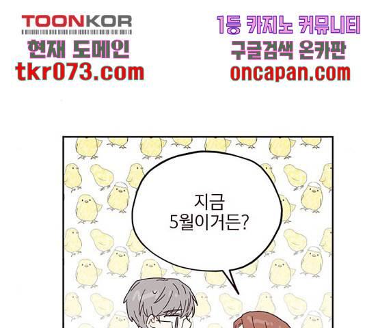 사랑과 평강의 온달! 34화 48