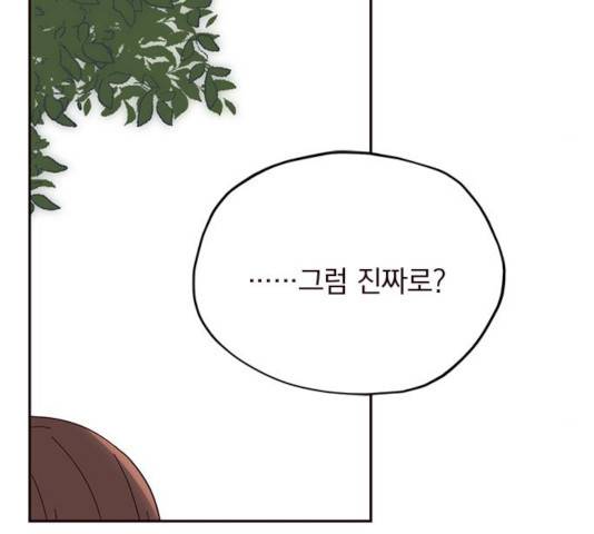 사랑과 평강의 온달! 34화 50