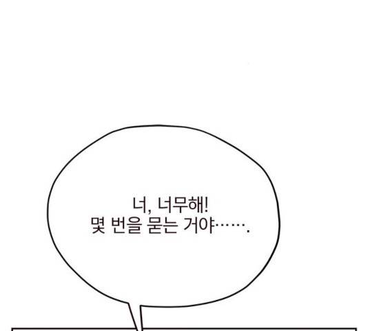 사랑과 평강의 온달! 34화 51