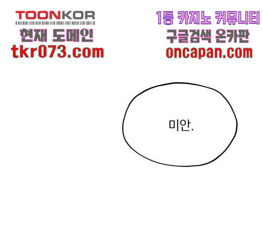 사랑과 평강의 온달! 34화 57